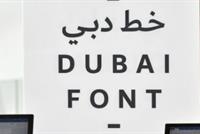 دبي أول مدينة في العالم تضيف خطها للكتابة الرقمية