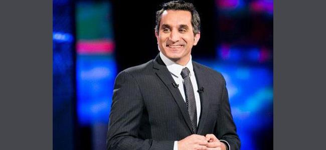  باسم يوسف يخرج عن صمته ويكشف عن سبب توقف البرنامج